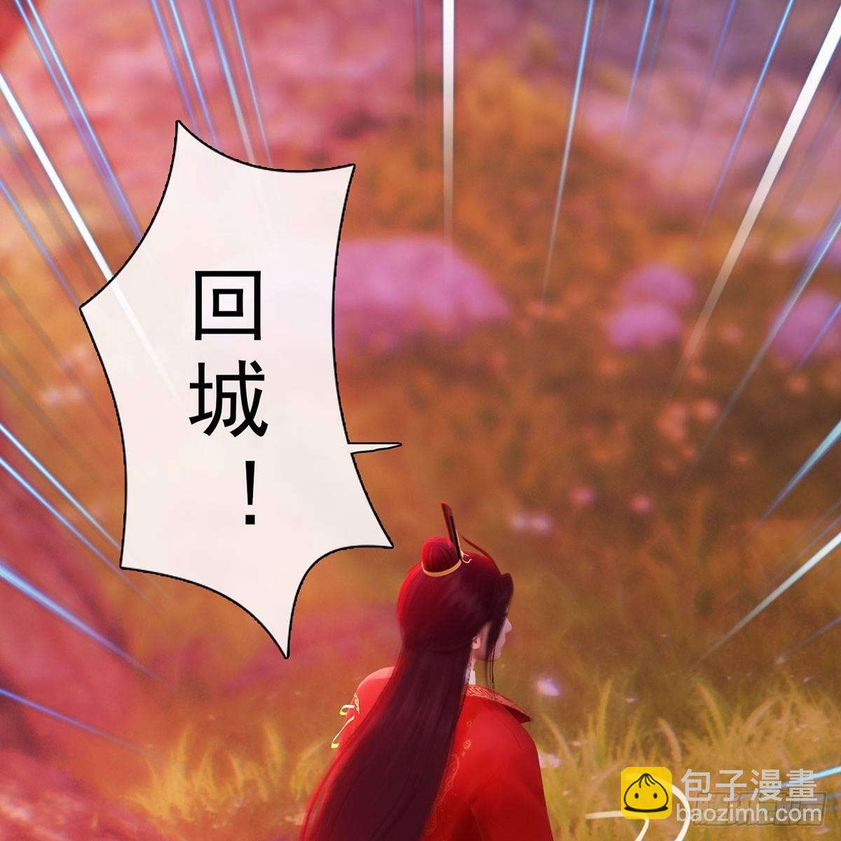 第33话：请君入瓮(1/2)-第78话