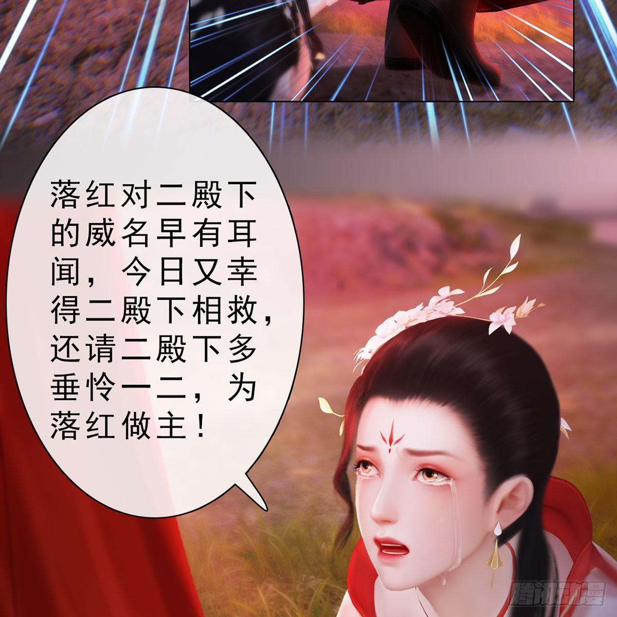 第33话：请君入瓮(1/2)-第78话