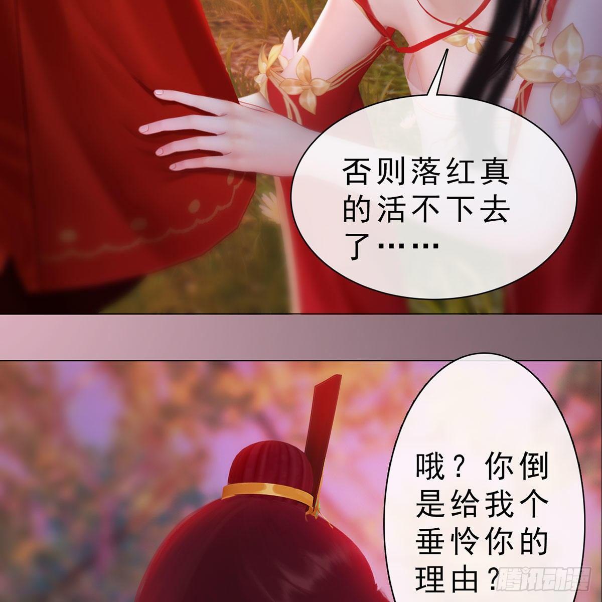 第33话：请君入瓮(1/2)-第78话