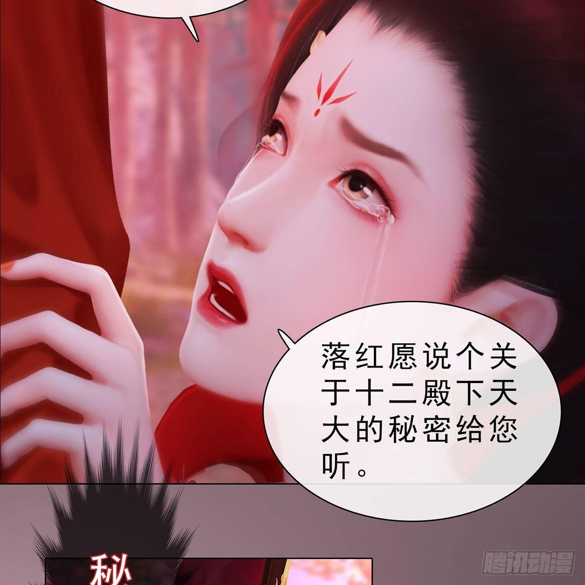 第33话：请君入瓮(1/2)-第78话