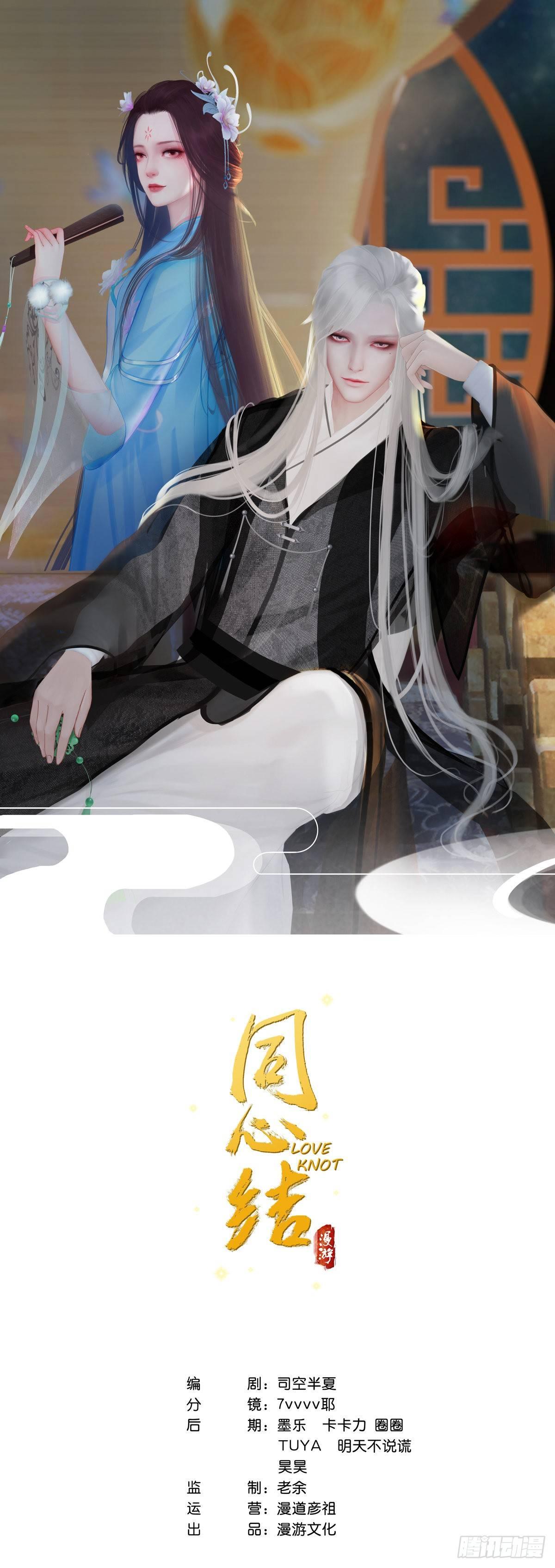 第34话：谷雨赌注(1/2)-第80话