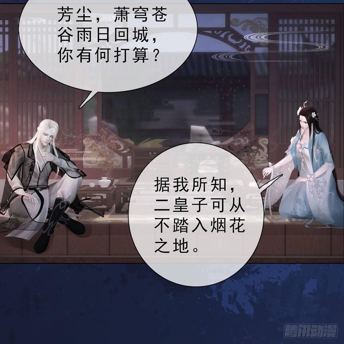 第34话：谷雨赌注(1/2)-第80话