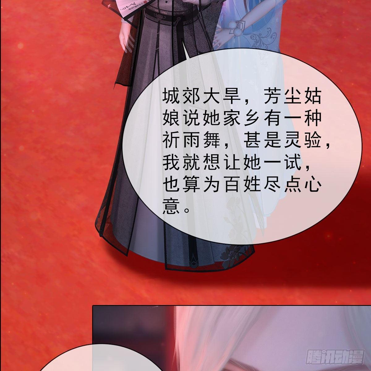 第34话：谷雨赌注(1/2)-第80话