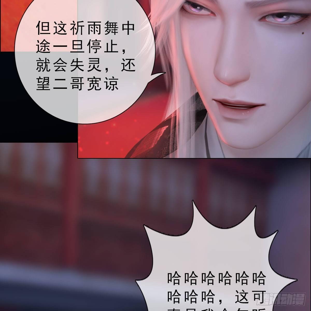 第34话：谷雨赌注(1/2)-第80话