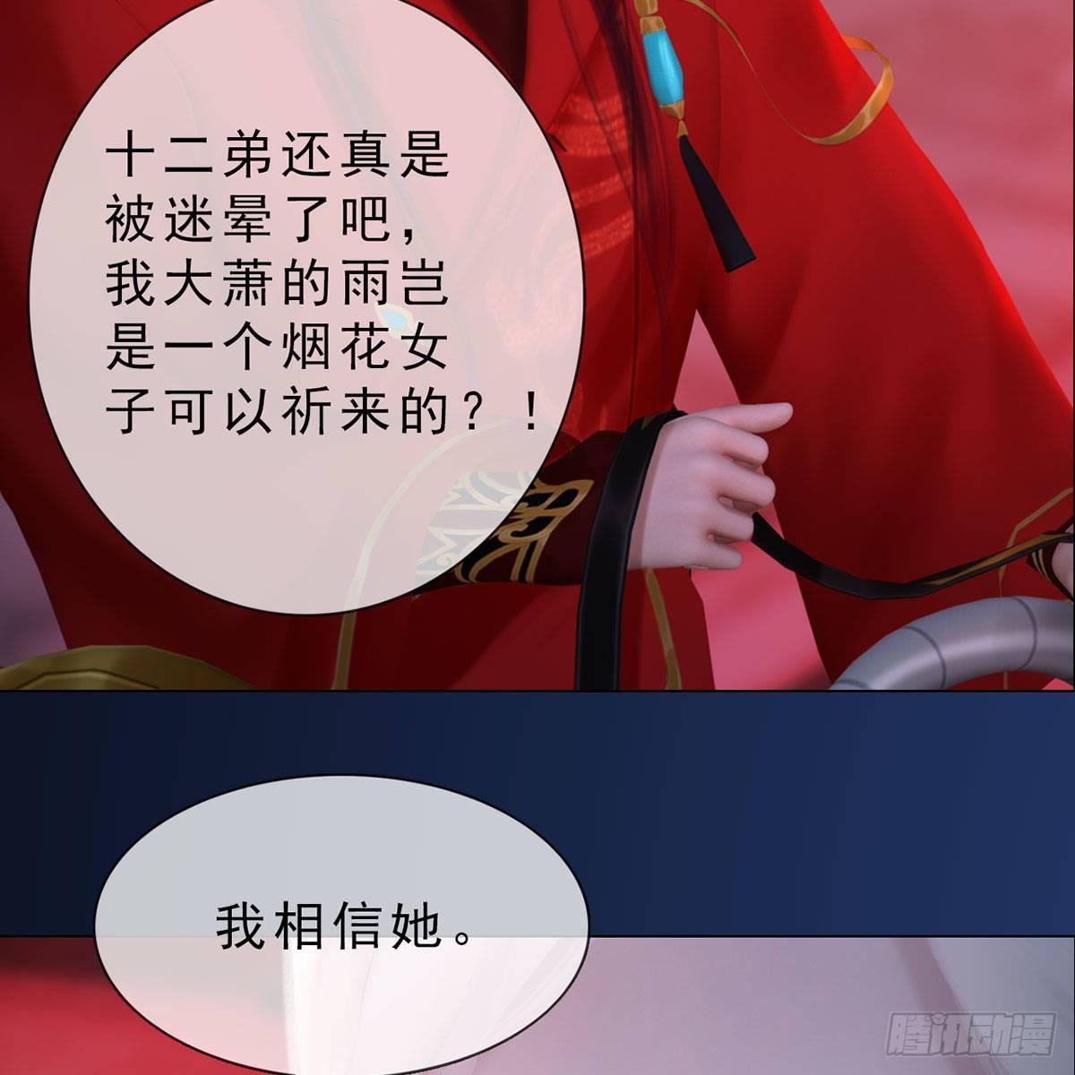 第34话：谷雨赌注(1/2)-第80话