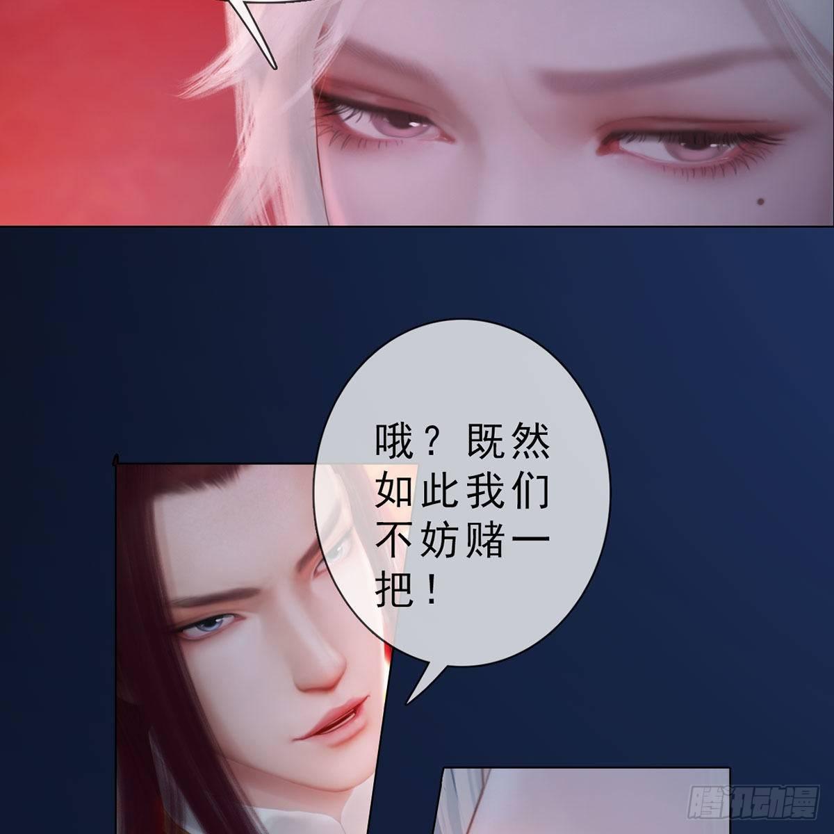 第34话：谷雨赌注(1/2)-第80话