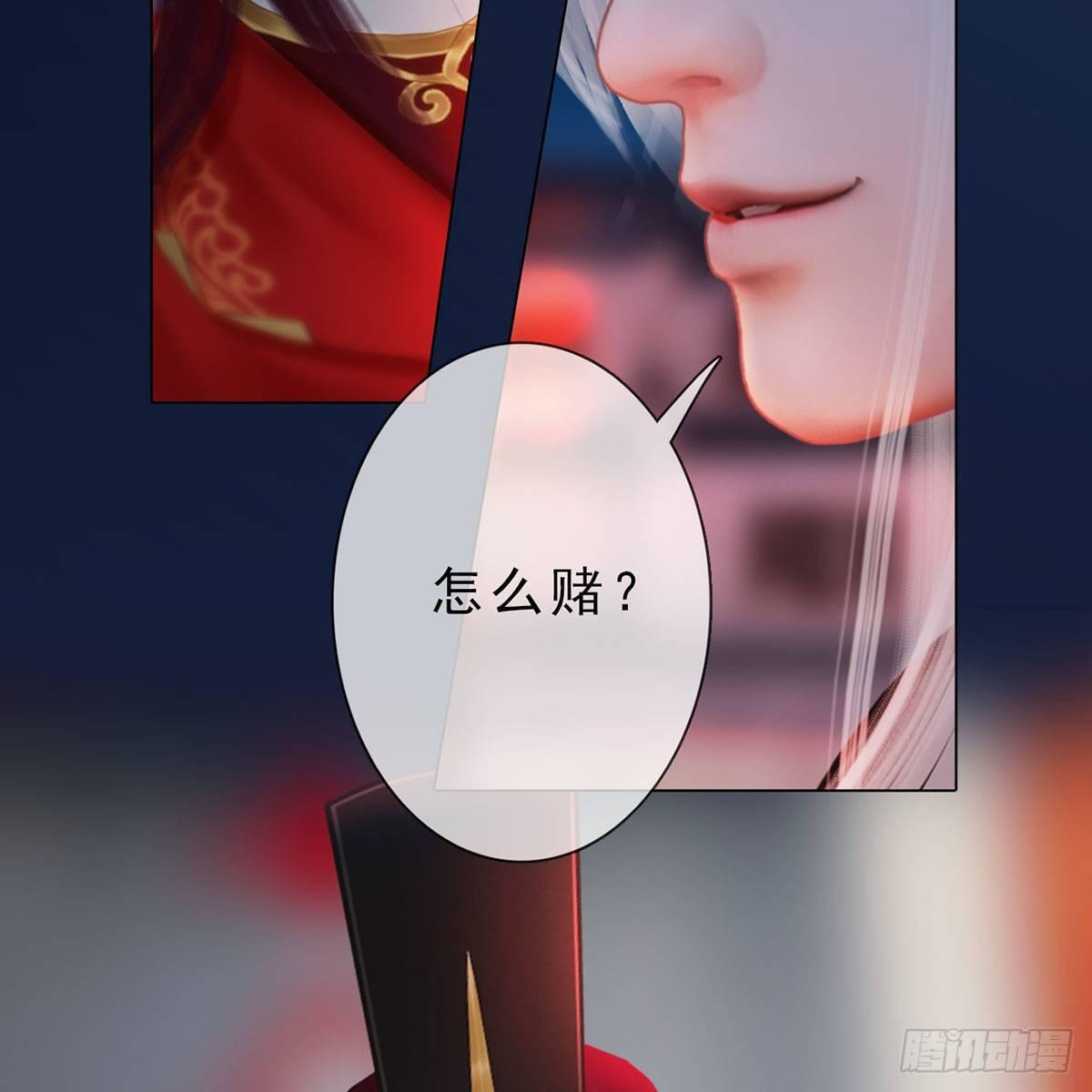 第34话：谷雨赌注(1/2)-第80话