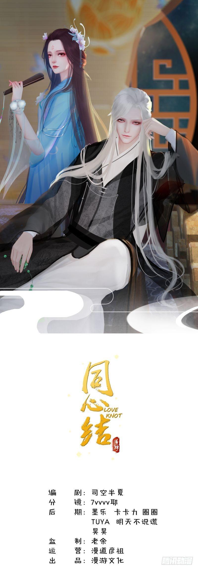 第5话：暗度陈仓(1/3)-第12话