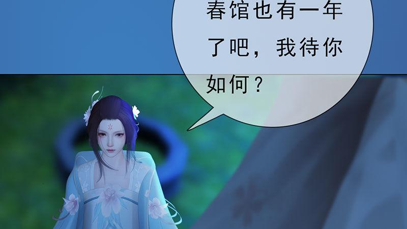 第5话：暗度陈仓(1/3)-第12话