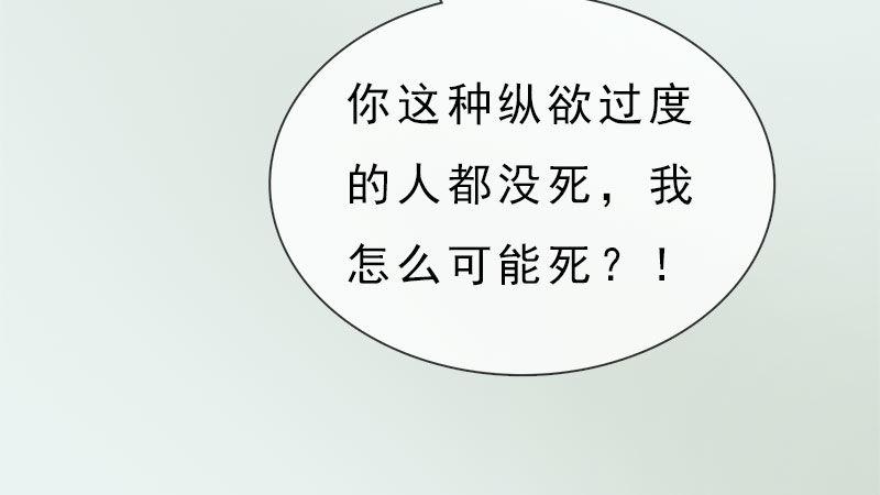 第6话：暗流涌动22