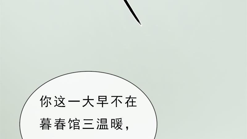 第6话：暗流涌动(1/3)-第14话