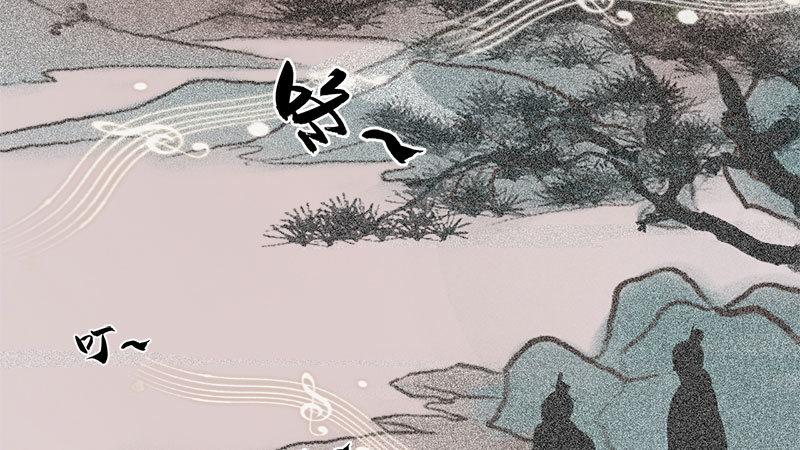 第8话：高山流水(1/3)-第18话