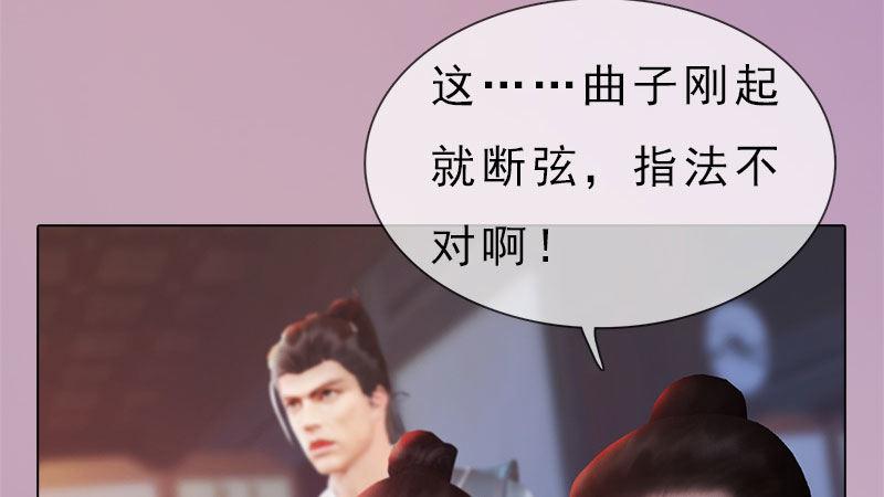 第8话：高山流水(1/3)-第18话