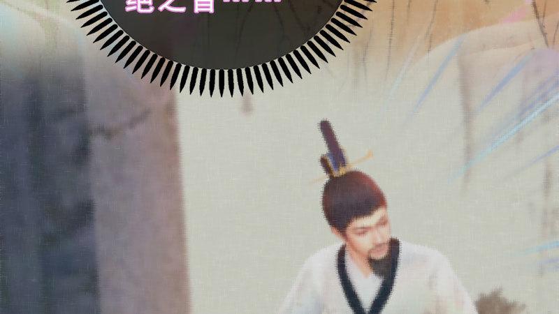 第8话：高山流水(1/3)-第18话