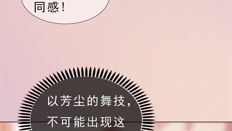 第9话：琴舞倾城(1/3)-第20话