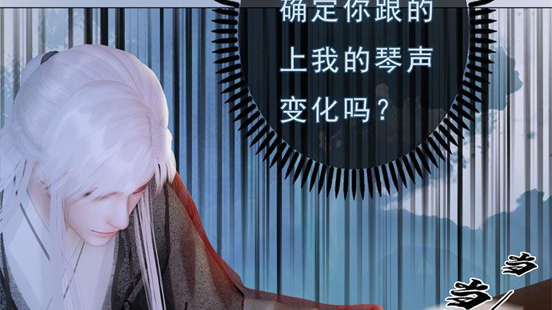 第9话：琴舞倾城(1/3)-第20话