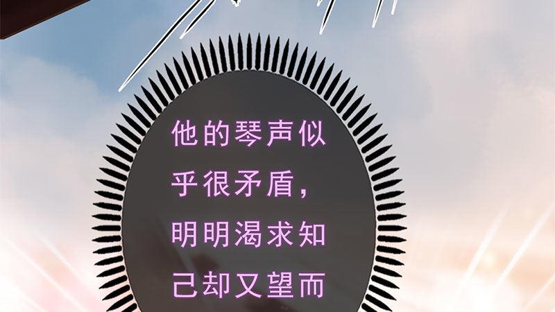 第9话：琴舞倾城(1/3)-第20话