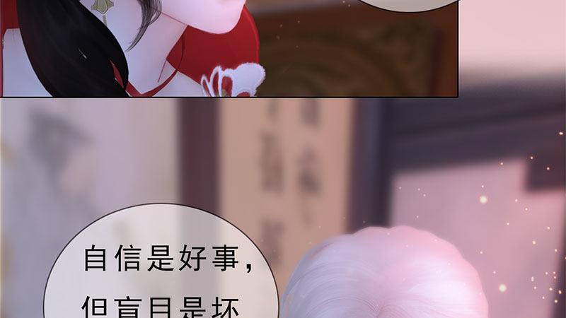 同心結 - 第9話：琴舞傾城(2/3) - 4