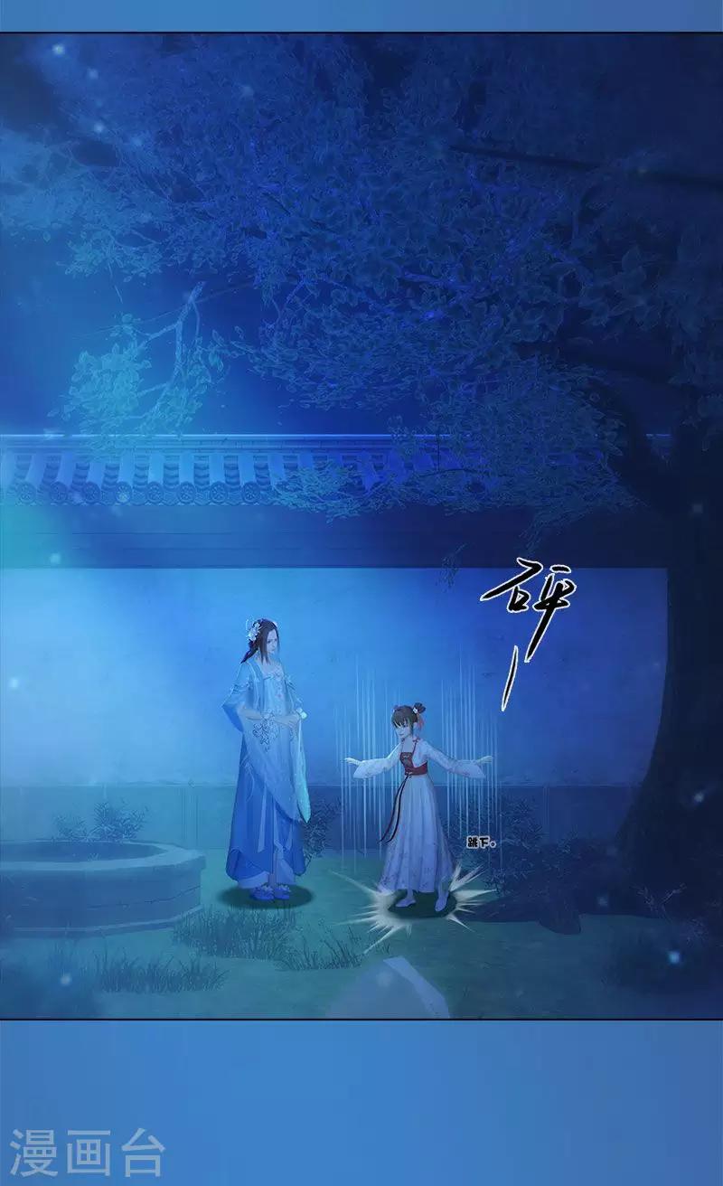 同心结 - 第5话 暗度陈仓 - 6