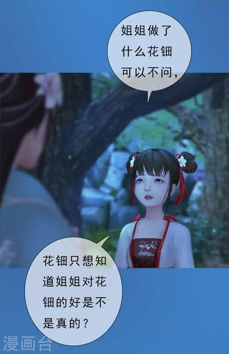 同心结 - 第5话 暗度陈仓 - 1