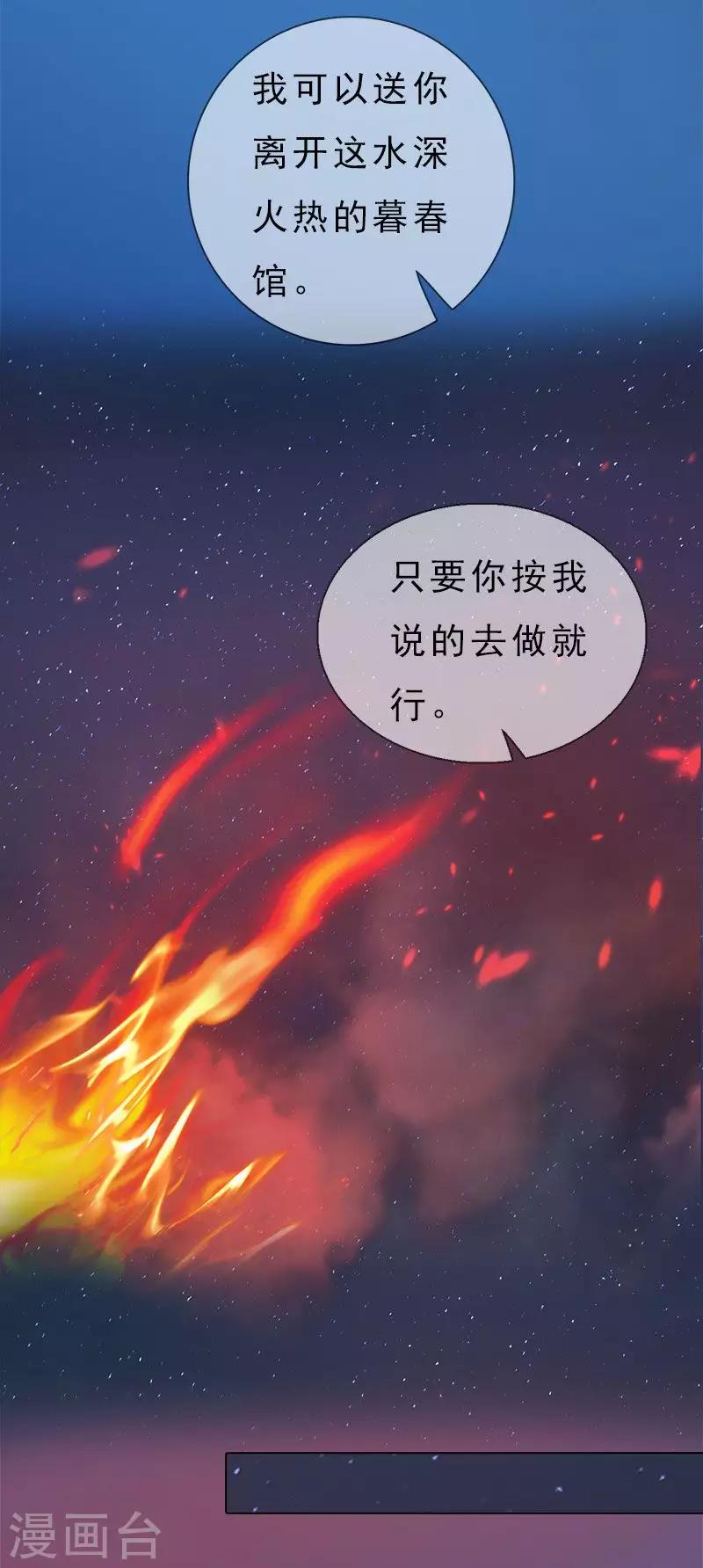 同心结 - 第5话 暗度陈仓 - 3