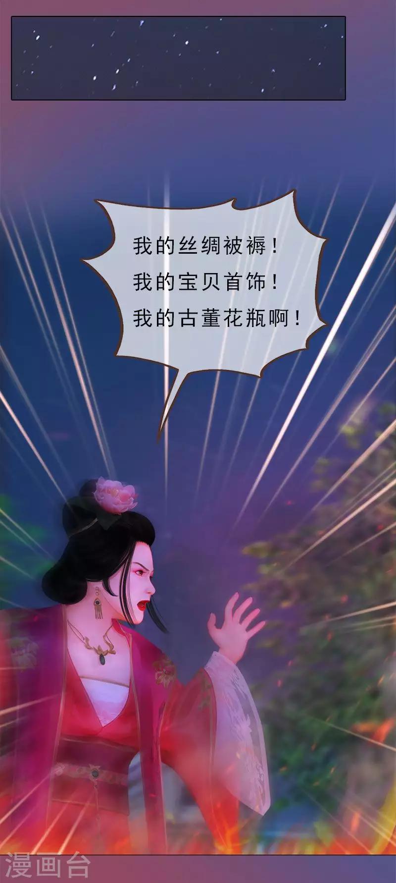 同心结 - 第5话 暗度陈仓 - 4