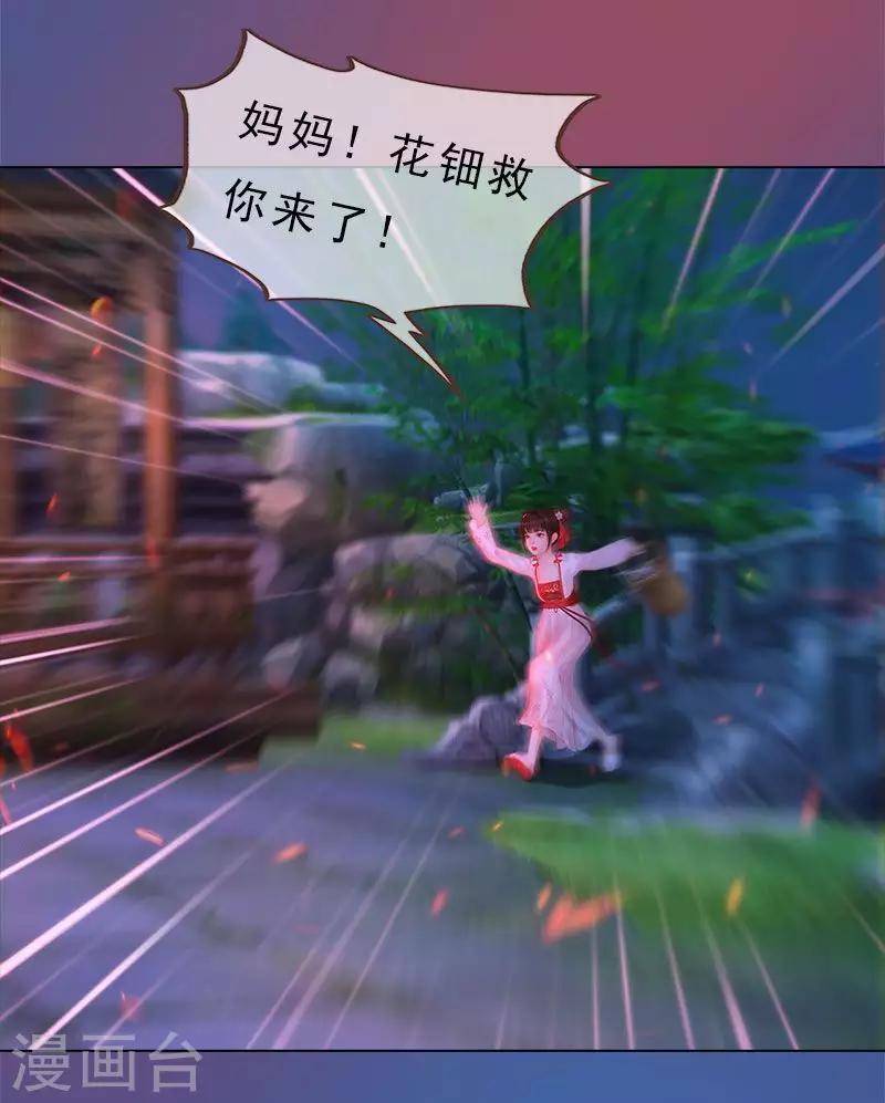 同心结 - 第5话 暗度陈仓 - 6