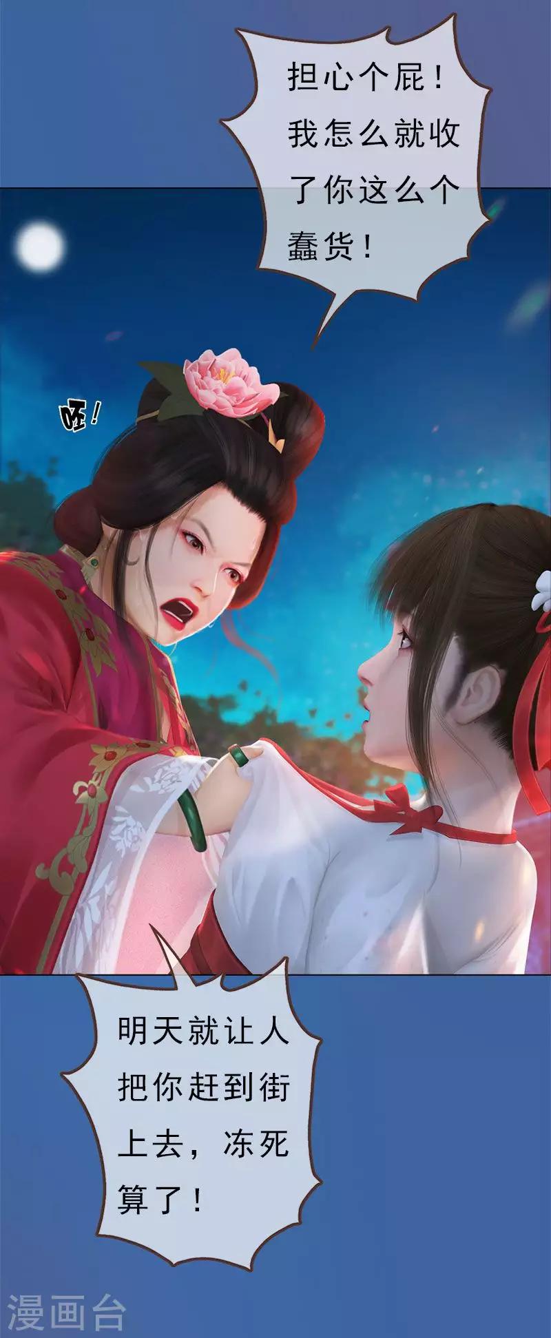 同心结 - 第5话 暗度陈仓 - 4