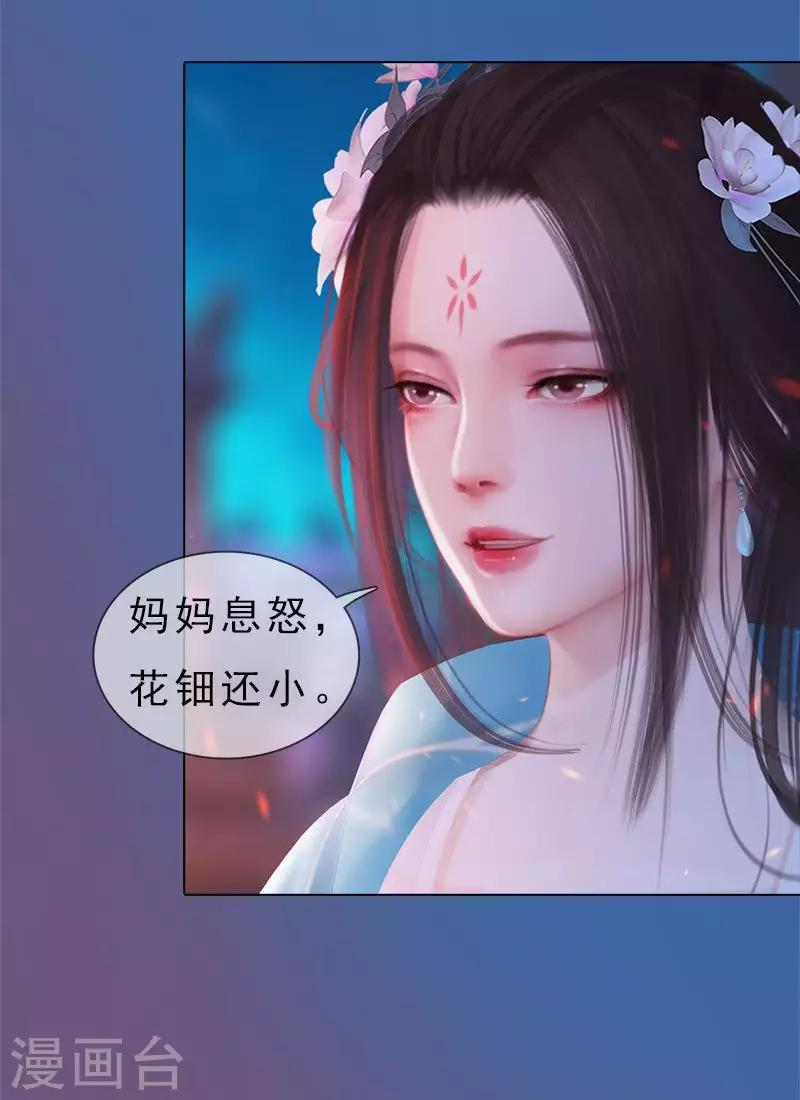 同心结 - 第5话 暗度陈仓 - 5