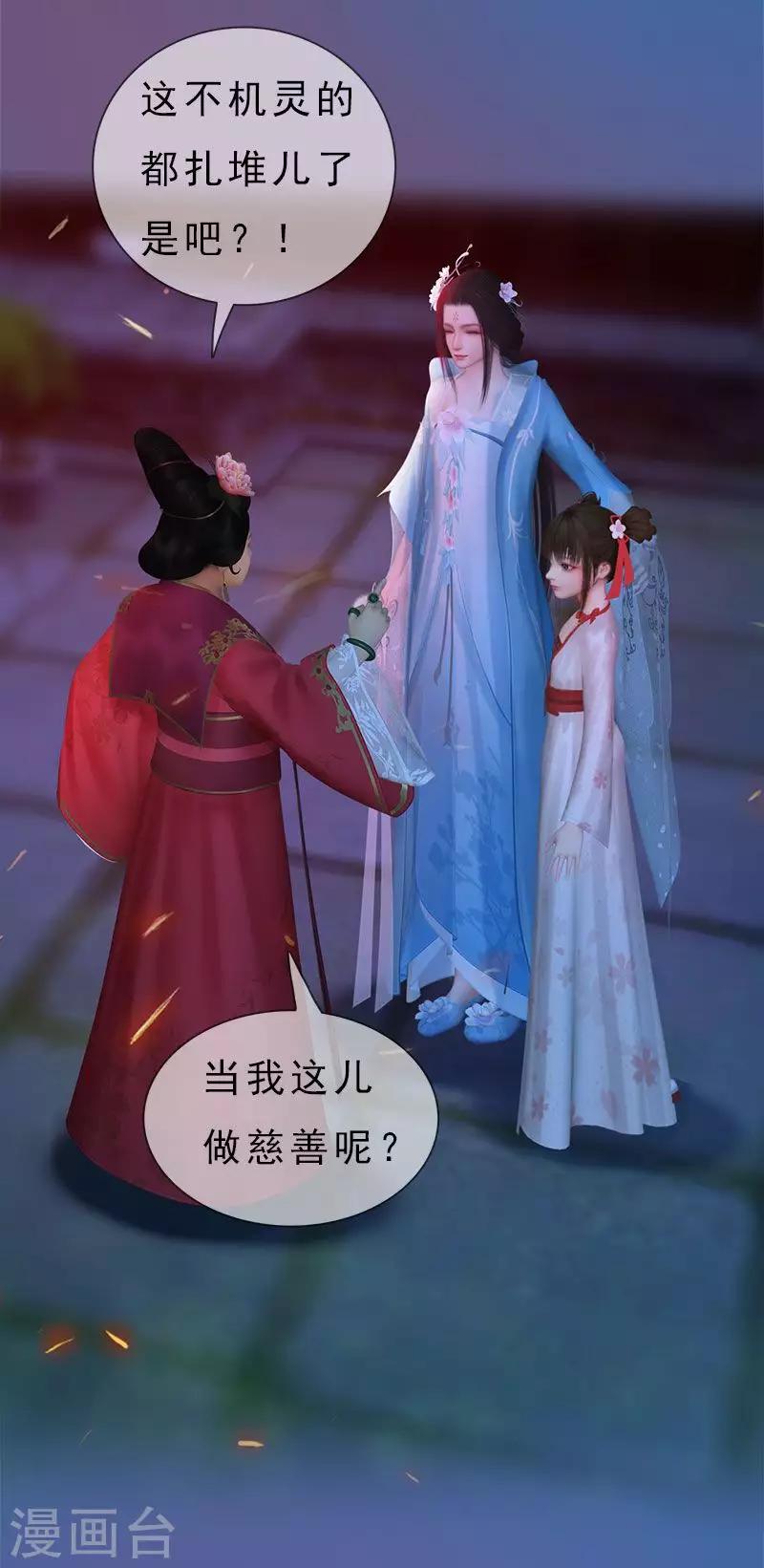 同心结 - 第5话 暗度陈仓 - 6