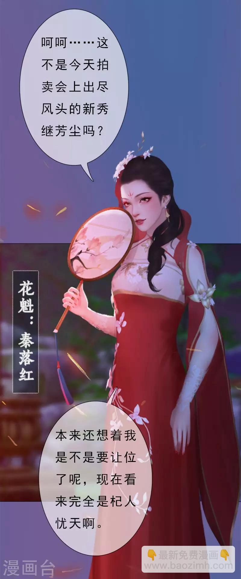 同心结 - 第5话 暗度陈仓 - 3