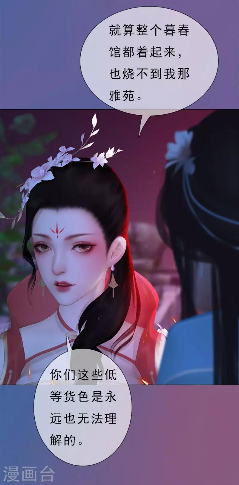 同心结 - 第5话 暗度陈仓 - 5