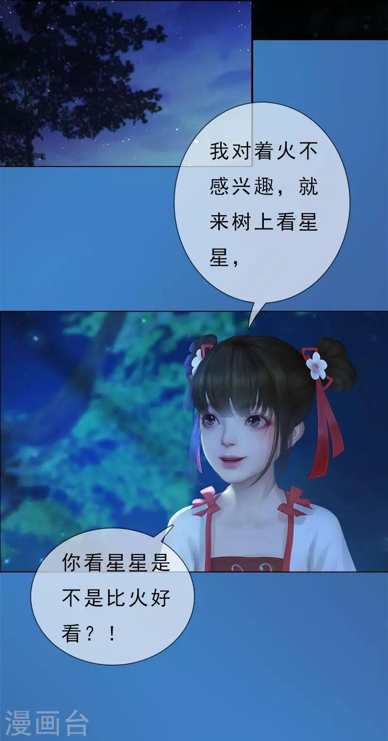 同心结 - 第5话 暗度陈仓 - 3