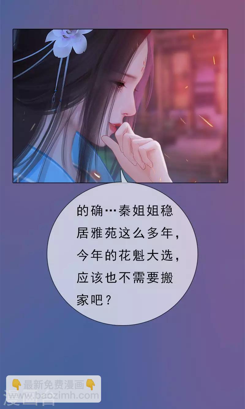 同心结 - 第5话 暗度陈仓 - 6