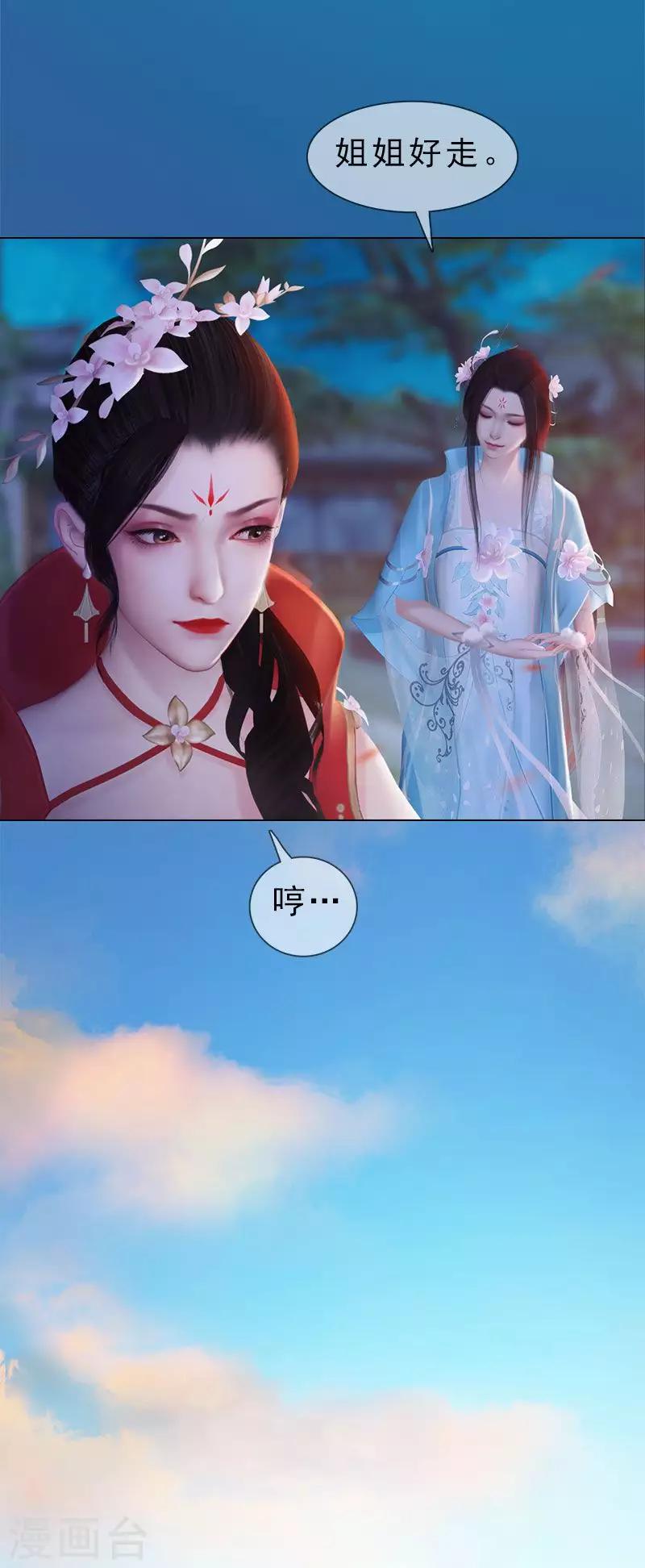 同心结 - 第5话 暗度陈仓 - 4