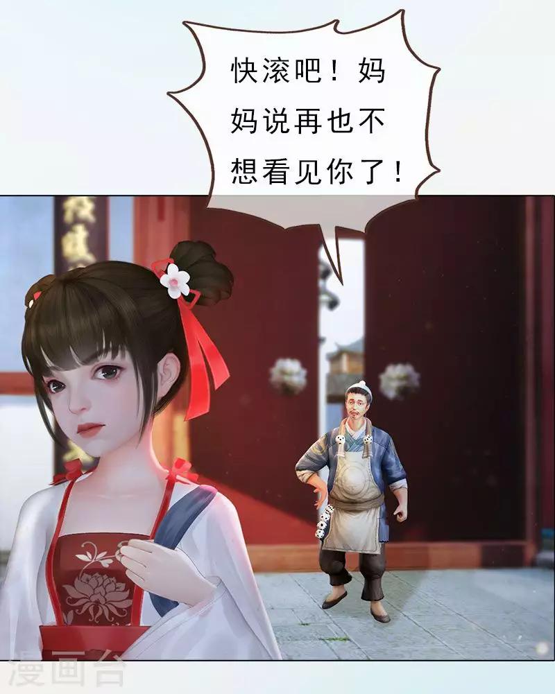 同心结 - 第5话 暗度陈仓 - 6