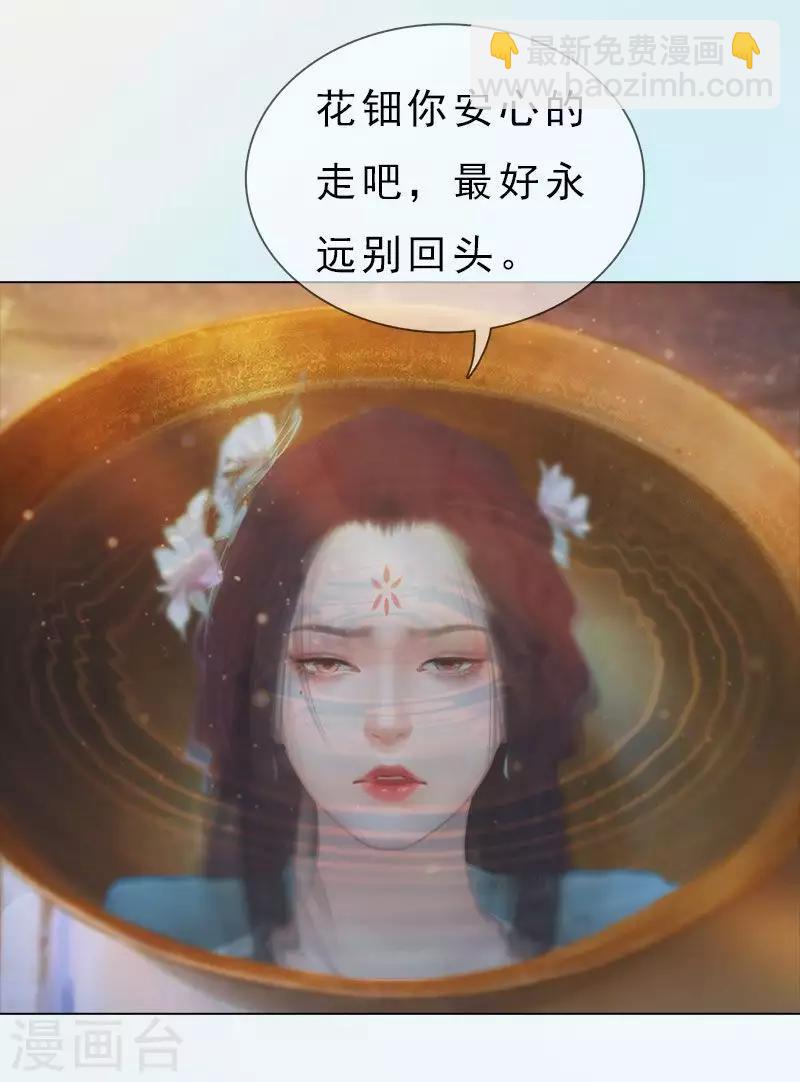 同心结 - 第5话 暗度陈仓 - 1