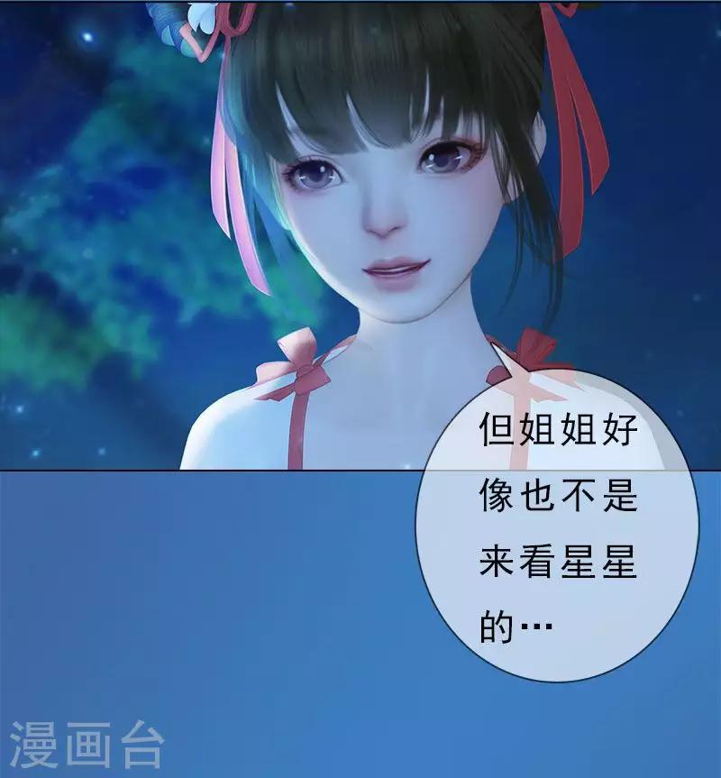 同心结 - 第5话 暗度陈仓 - 4