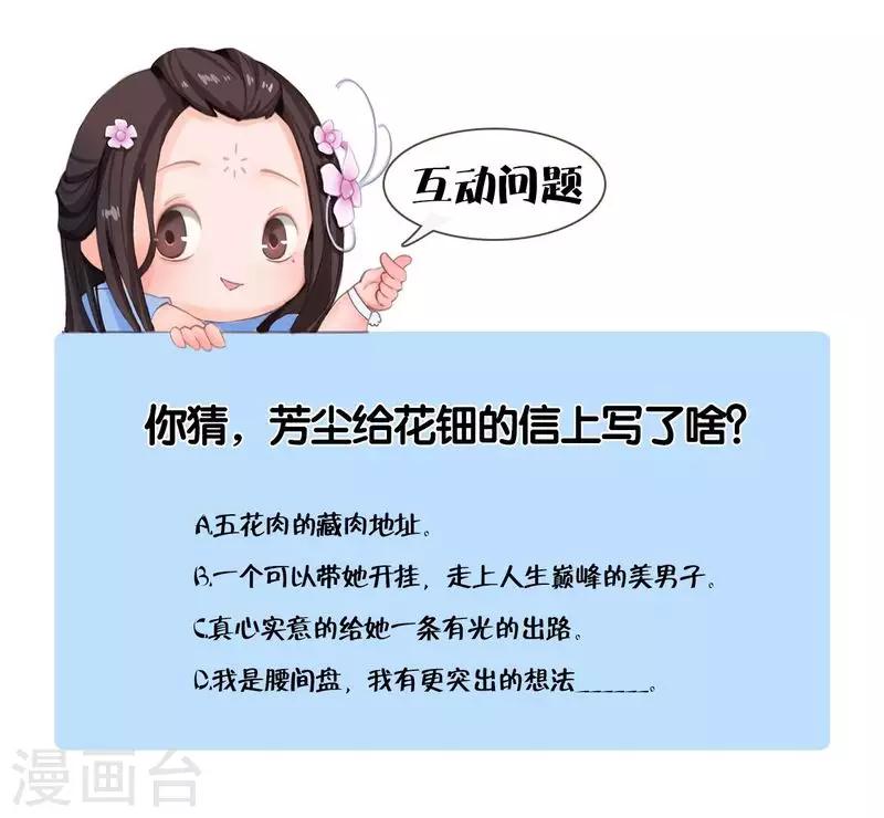 同心结 - 第5话 暗度陈仓 - 4