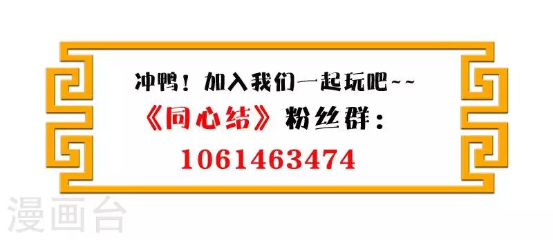 同心结 - 第5话 暗度陈仓 - 5