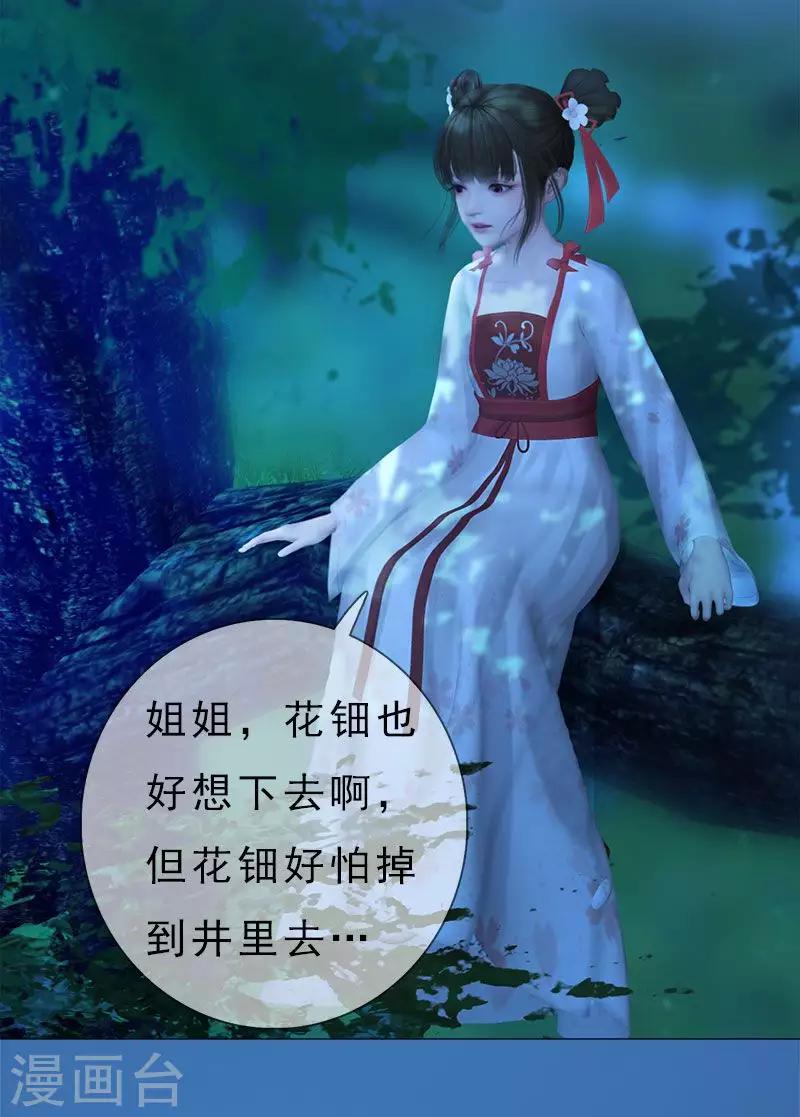 同心结 - 第5话 暗度陈仓 - 6