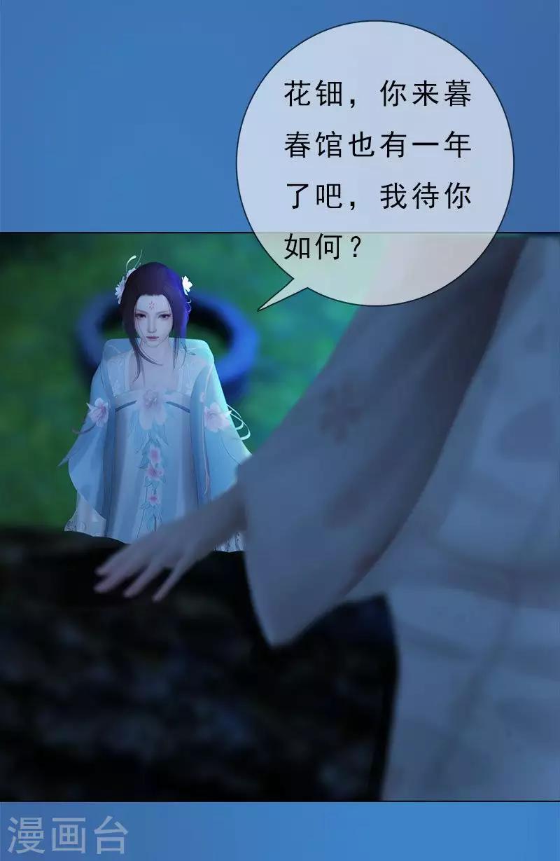 同心结 - 第5话 暗度陈仓 - 1