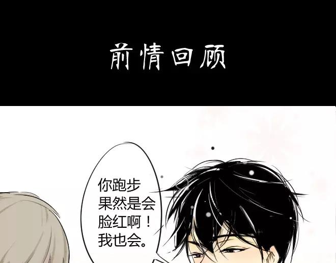 同學關係？ - 第2話  抓到了 - 1