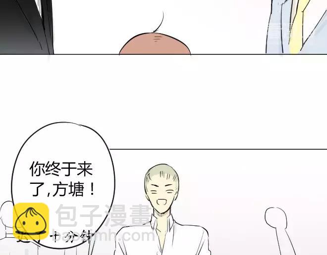 同學關係？ - 第2話  抓到了 - 3