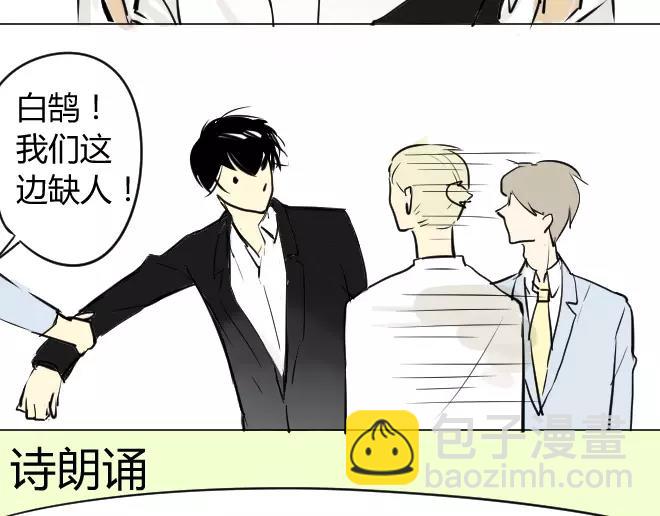 同學關係？ - 第2話  抓到了 - 1