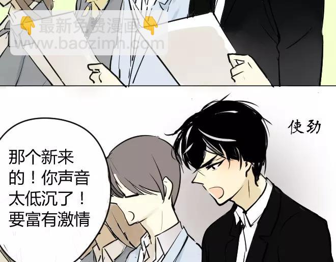 同學關係？ - 第2話  抓到了 - 3