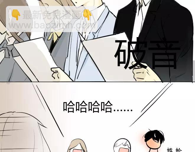 同學關係？ - 第2話  抓到了 - 5