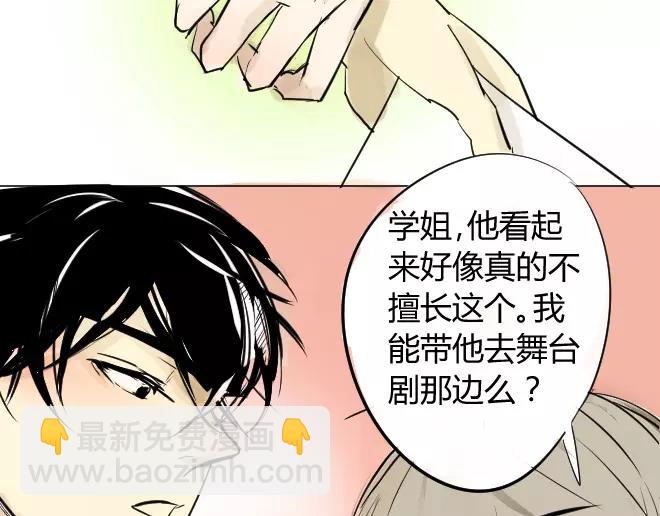 同學關係？ - 第2話  抓到了 - 7