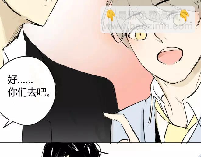 同學關係？ - 第2話  抓到了 - 8