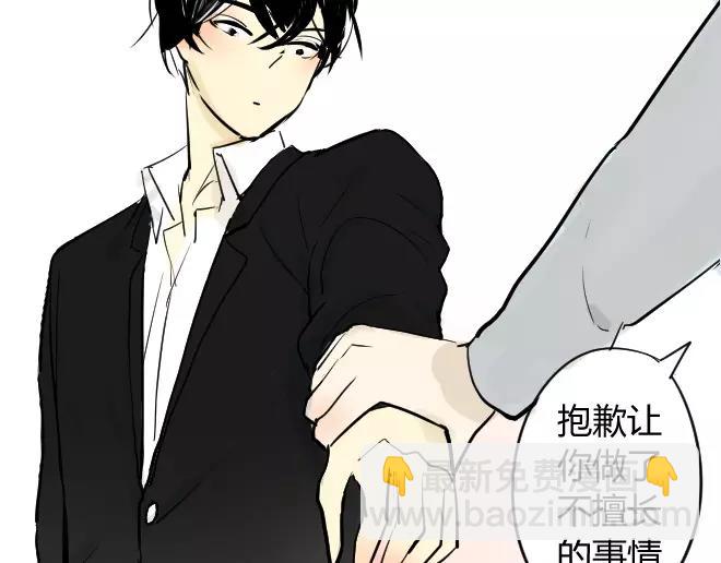 同學關係？ - 第2話  抓到了 - 1